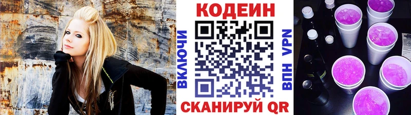 Кодеин напиток Lean (лин)  Купить где  Новосиль 